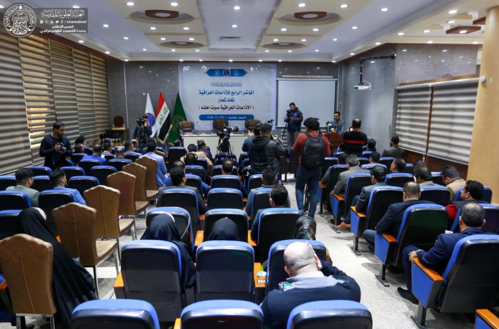 اتحاد الإذاعات والتلفزيونات العراقية يقيم المؤتمر الرابع للإذاعات في رحاب العتبة العلوية المقدسة