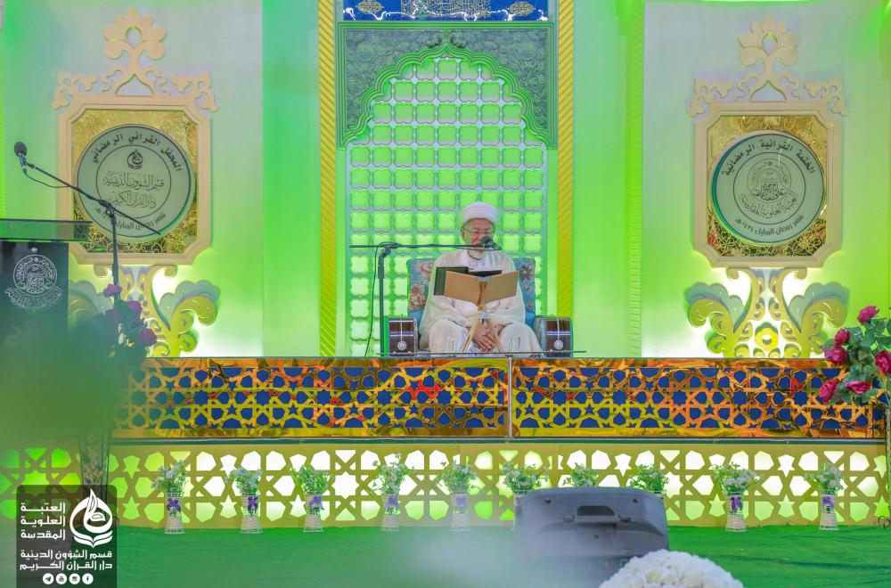 الصحن الحيدري الشريف يحتضن فعاليات المحفل القرآني الرمضاني اليومي