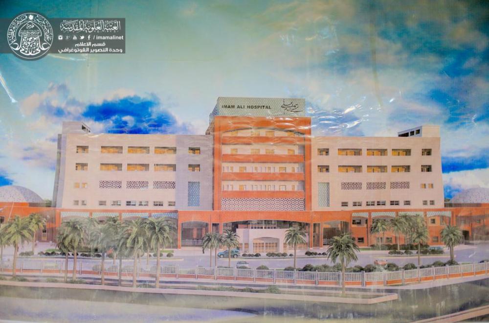 الأمانة العامة للعتبة العلوية تبحث السبل الكفيلة لرعاية وتشغيل مستشفى الإمام علي (ع) التخصصي خلال الأشهر القليلة القادمة