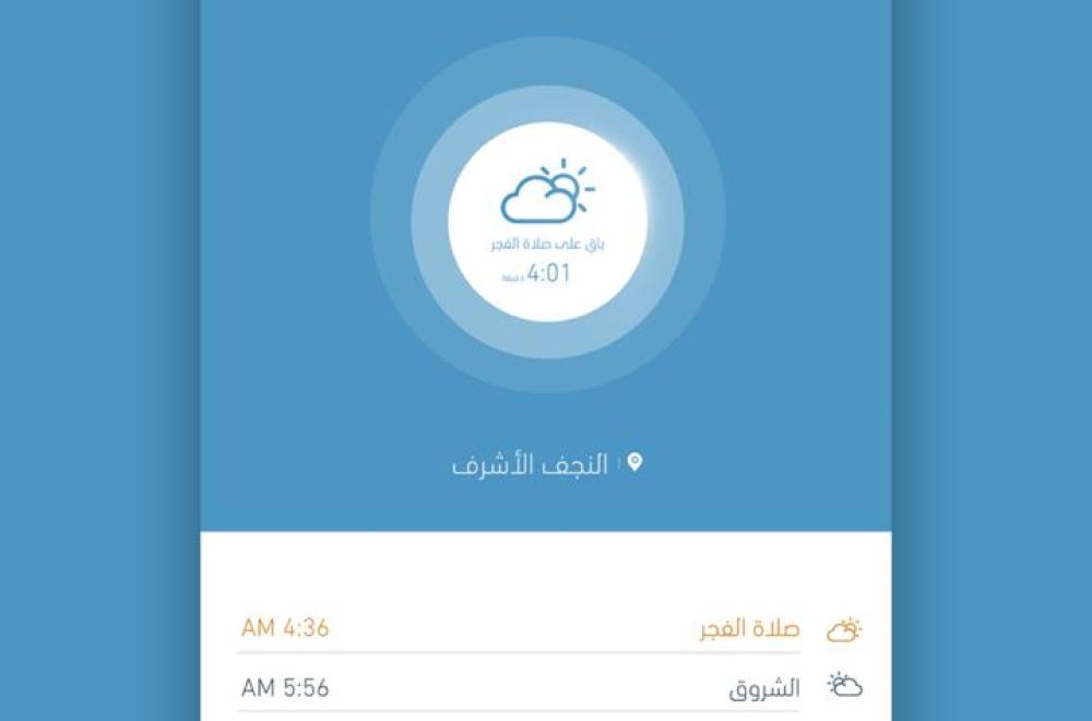 الكوادر الفنية في العتبة العلوية تحدث تطبيق شبكة الإمام علي( عليه السلام) الخاص الهواتف الذكية 