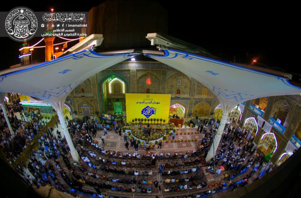 انطلاق حفل افتتاح فعاليات مهرجان الغدير السنوي في رحاب الصحن الحيدري الشريف وسط حضور علمائي ورسمي وأكاديمي ونخبوي واسع