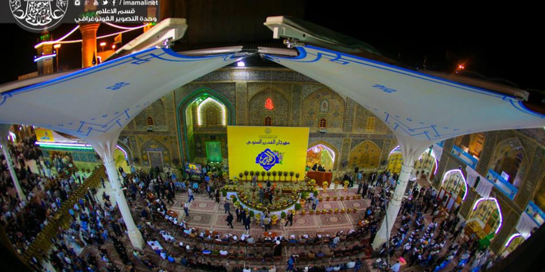 انطلاق حفل افتتاح فعاليات مهرجان الغدير السنوي في رحاب الصحن الحيدري الشريف وسط حضور علمائي ورسمي وأكاديمي ونخبوي واسع