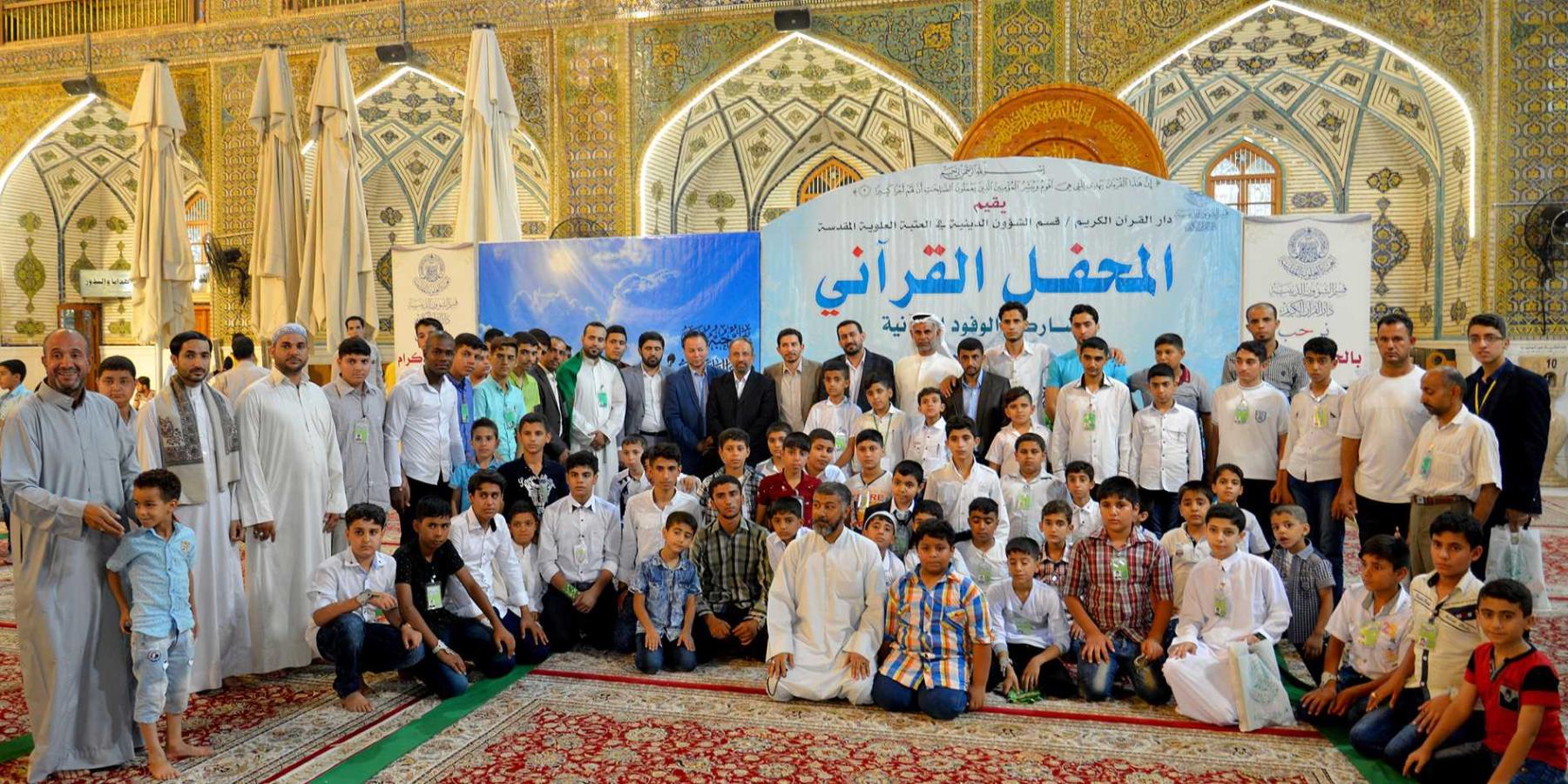 العتبة العلوية تستضيف جمعية الإمام المنتظر القرآنية من محافظة البصرة