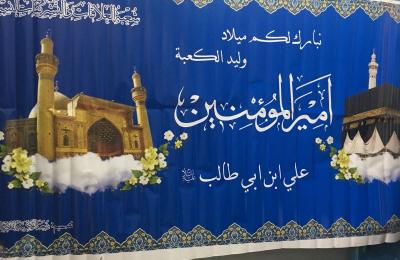 شعبة العلاقات النسوية توزع الهدايا على المواليد الجدد الذين تزامنت ولادتهم مع ذكرى ولادة أمير المؤمنين(عليه السلام)