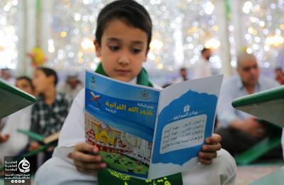 مشروع فتية القرآن الكريم في العتبة العلوية يطلق مسابقته القرآنية المكتوبة للبراعم