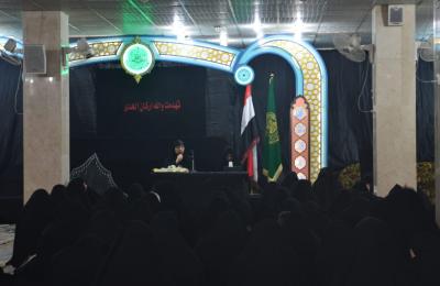 شعبة التعليم الديني النسوي تقييم مجلس عزاء احياءا لذكرى شهادة أمير المؤمنين(عليه السلام)  