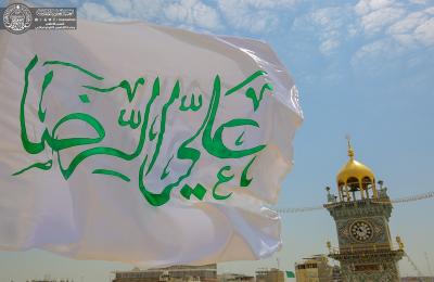 هيأة المواكب في العتبة العلوية تستبدل راية القبة الطاهرة بمناسبة ولادة الامام الرضا (عليه السلام)