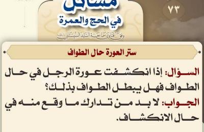 شعبة التبليغ في العتبة العلوية المقدسة تصدر كُتيِب (حقيبة الحاج) لحجاج بيت الله الحرام