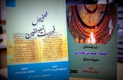 إهداء مكتبة تتألف من 400 كتاب ومجموعة أخرى من الكتب القيّمة إلى مكتبة الروضة الحيدرية