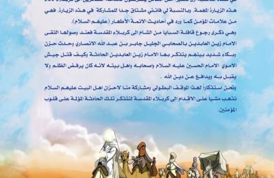 قسم الإعلام في العتبة العلوية المقدسة يطبع نشرات وكراريس خاصة بزيارة الأربعين