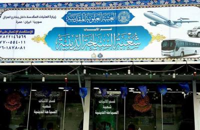 شعبة السياحة الدينية في العتبة العلوية تعلن برنامجها لأداء مناسك العمرة في شهر ربيع الأول