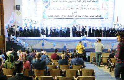 وفد نسوي رسمي يشارك في المؤتمر الدولي الثالث لمنظمة حمائم السلام لرعاية المرأة والطفل 