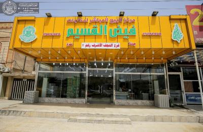 شركة فيض القسيم تفتتح مركزها التسويقي الأول لمنتجات العتبة العلوية مع اقتراب شهر رمضان المبارك 