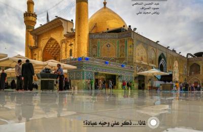 صدور العدد السابع والعشرون بعد المائة من مجلة الولاية عن قسم الإعلام في العتبة العلوية