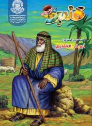 العدد 8