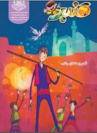 العدد 13