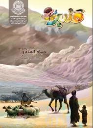 العدد 3