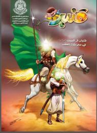 العدد 6