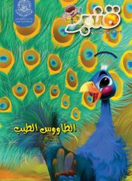 العدد 33