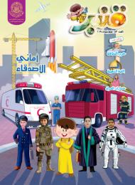 العدد 53