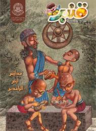 العدد 29