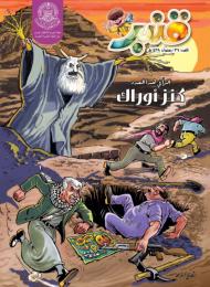 العدد 37