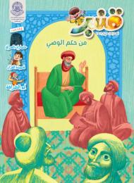 العدد 55