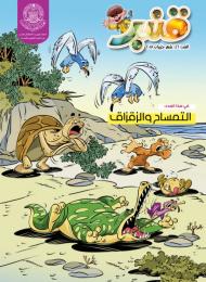 العدد 46