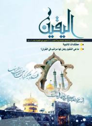 العدد (21)