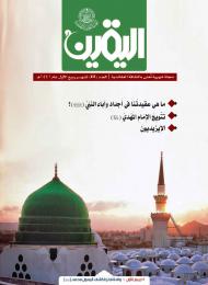 العدد (44)
