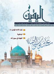 العدد (31)