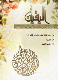 العدد (29)