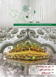 العدد (36)