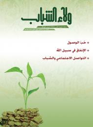 العدد 12
