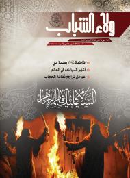 العدد 34