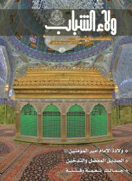 العدد 16