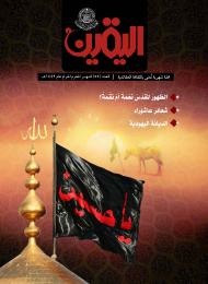 العدد (54)