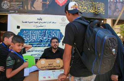 مركز القرآن الكريم في العتبة العلوية يختتم مشروعه القرآني السنوي التاسع في زيارة الأربعين