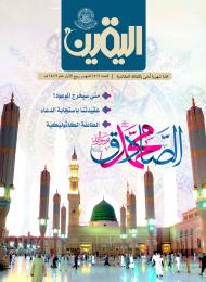 العدد (56)