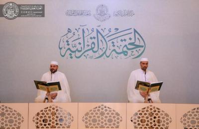 مَركزُ القرآنِ الكريمِ في العتبة العلوية  يُقيمُ خَتمةً قرآنيةً متلفزةً