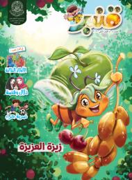 العدد 60