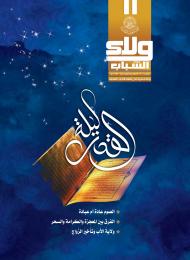العدد 61