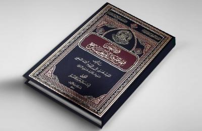 العتبة العلوية المقدسة تُخرج الى النور مخطوطة نادرة حول عمارة الحرم العلوي المطهر بطباعة قشيبة