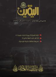 العدد (70)