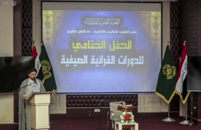 دار القرآن الكريم في العتبة العلوية المقدسة تختتم الدورة الصيفية لحفظ القرآن الكريم وتلاوته 