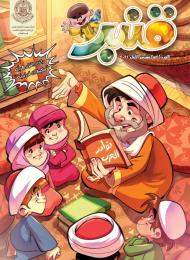 العدد 72
