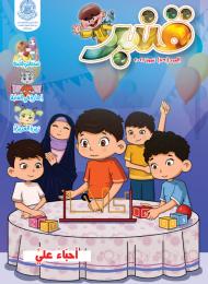 العدد 79