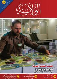العدد 160