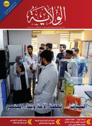 العدد 162