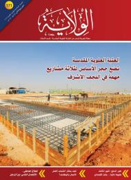 العدد 171